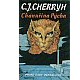 Cherryh, C-J: CHANUŘINA PÝCHA