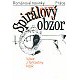 antologie: SPIRÁLOVÝ OBZOR