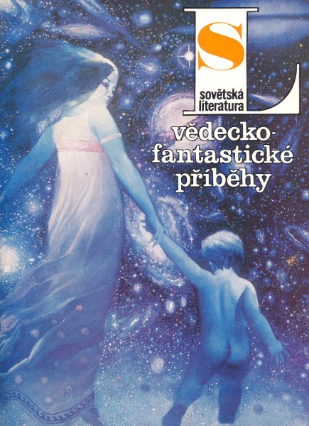 antologie: SOVĚTSKÁ LITERATURA 1983/12