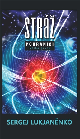 Lukjaněnko, Sergej: STRÁŽ