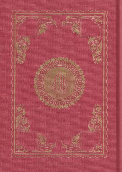 Verne, Jules: ZEMÍ ŠELEM 1 /Hachette/